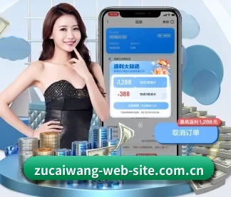 足彩网 APP